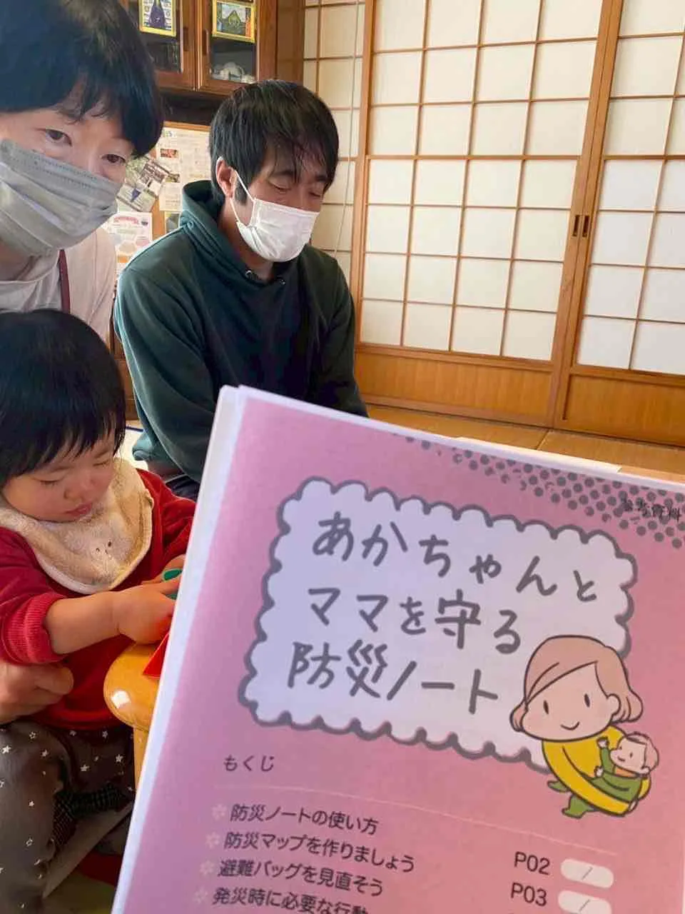 赤ちゃんと保護者が、防災ノートを使った講座に参加している様子